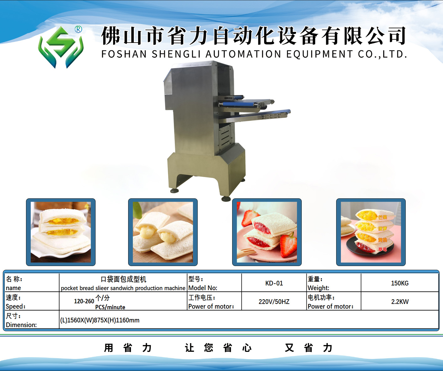 口袋成型機